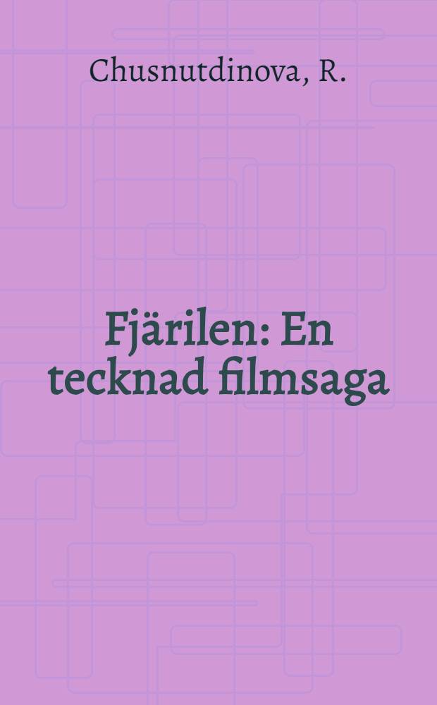 Fjärilen : En tecknad filmsaga