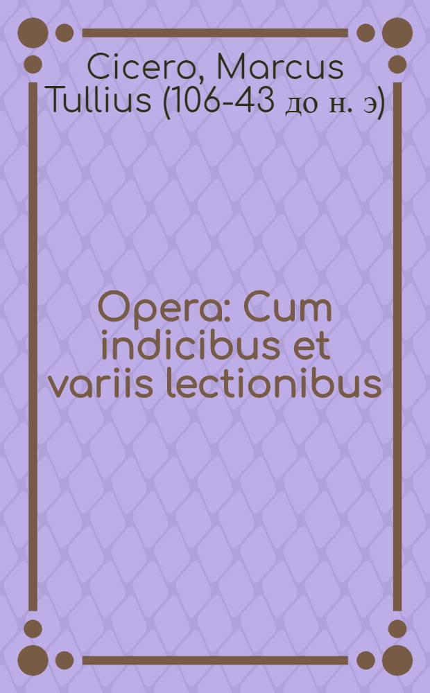 ... Opera : Cum indicibus et variis lectionibus