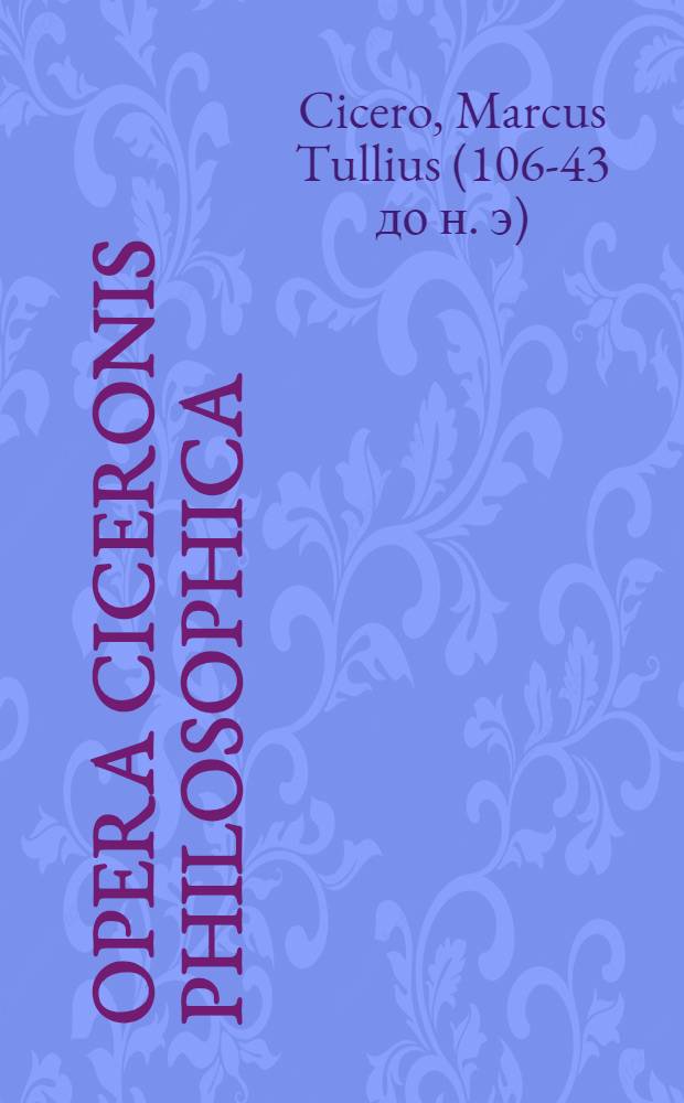 [Opera Ciceronis philosophica