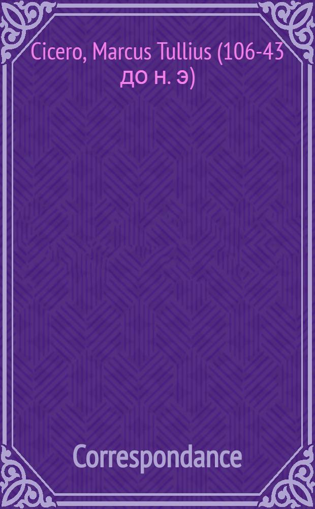 Correspondance