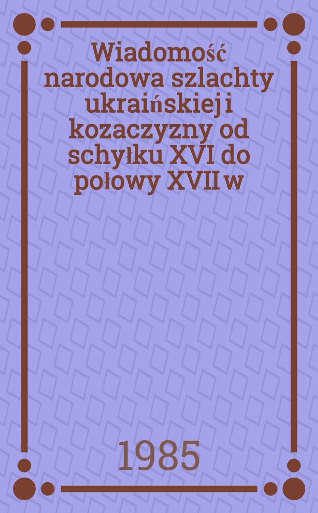 Wiadomość narodowa szlachty ukraińskiej i kozaczyzny od schyłku XVI do połowy XVII w