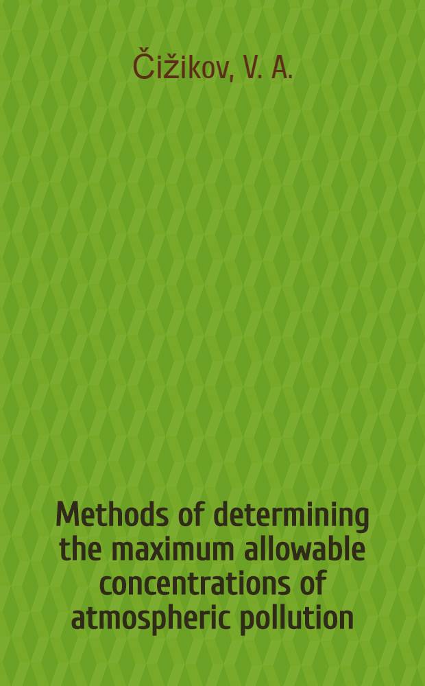 Methods of determining the maximum allowable concentrations of atmospheric pollution