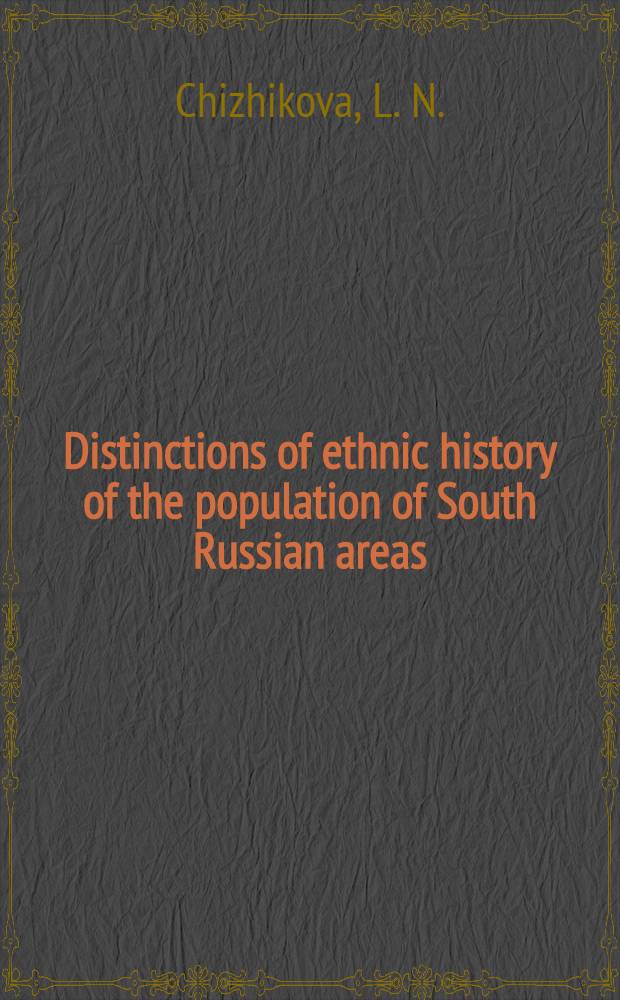 Distinctions of ethnic history of the population of South Russian areas: 12th Intern. of anthropol. a. ethnological science, Zagreb, Yugoslavia, July 21-31, 1988
