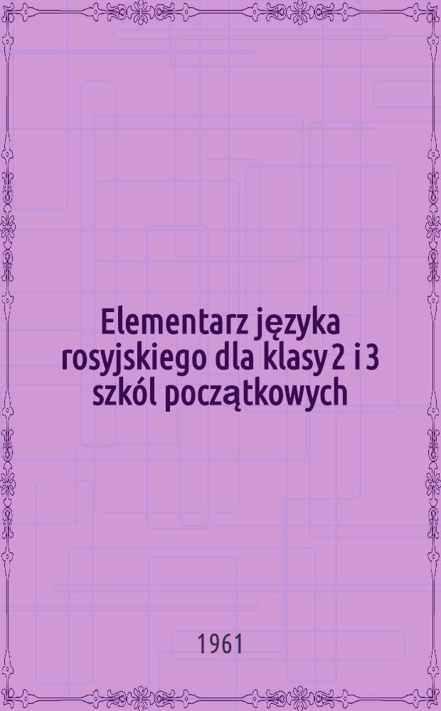 Elementarz języka rosyjskiego dla klasy 2 i 3 szkól początkowych = Букварь