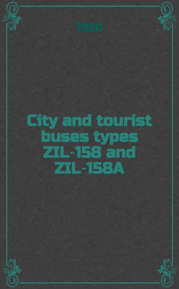 City and tourist buses types ZIL-158 and ZIL-158A : Arrangement and operation features : Operation instruction for the ZIL-155 bus : Supplement