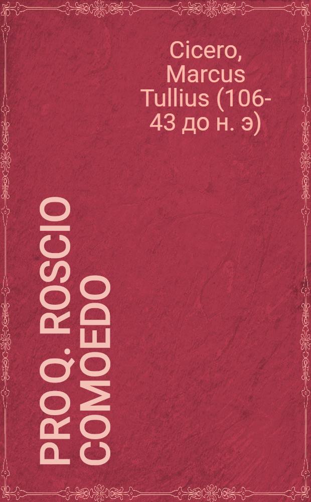 ... Pro Q. Roscio Comoedo