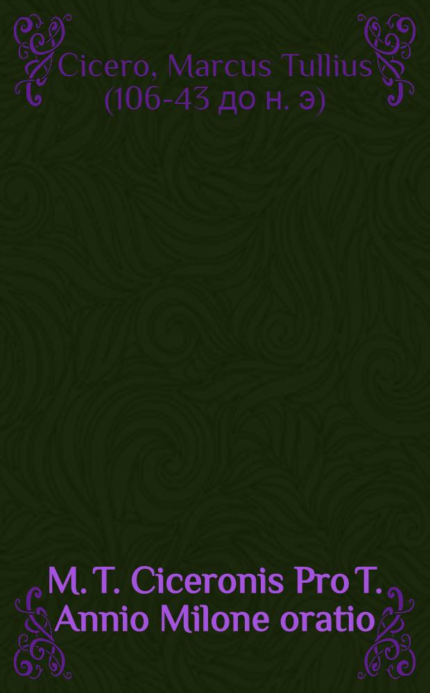 M. T. Ciceronis Pro T. Annio Milone oratio