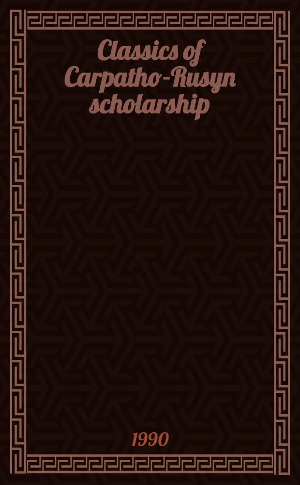 Classics of Carpatho-Rusyn scholarship