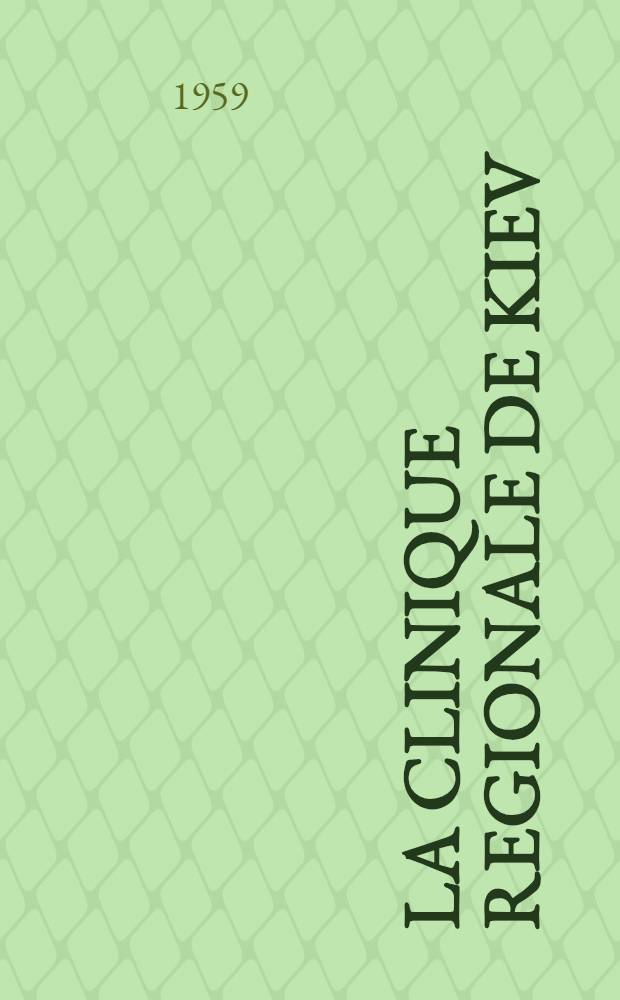 La clinique regionale de Kiev