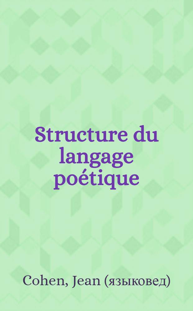 Structure du langage poétique