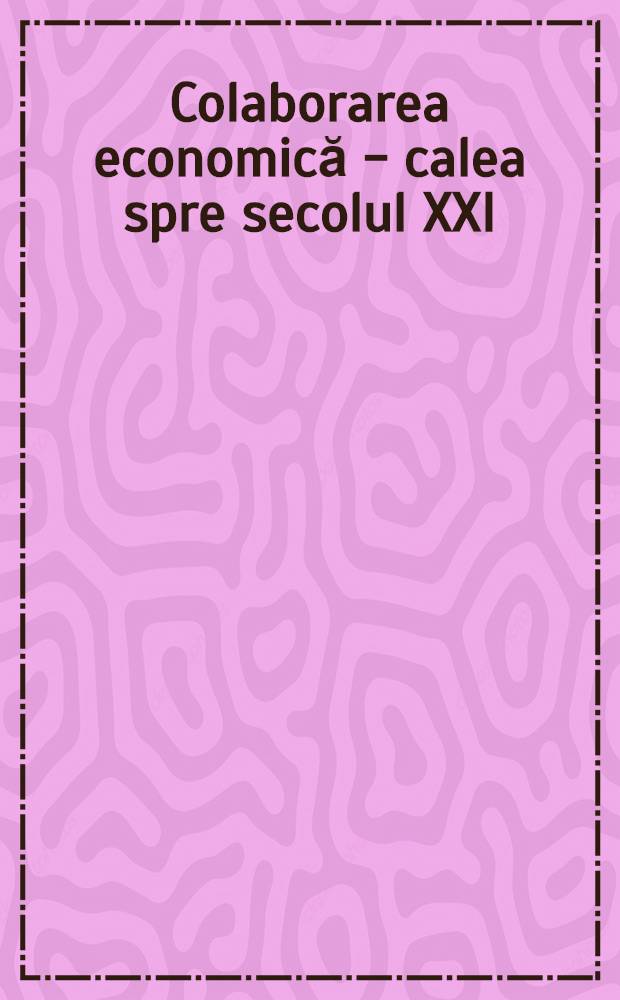 Colaborarea economică - calea spre secolul XXI