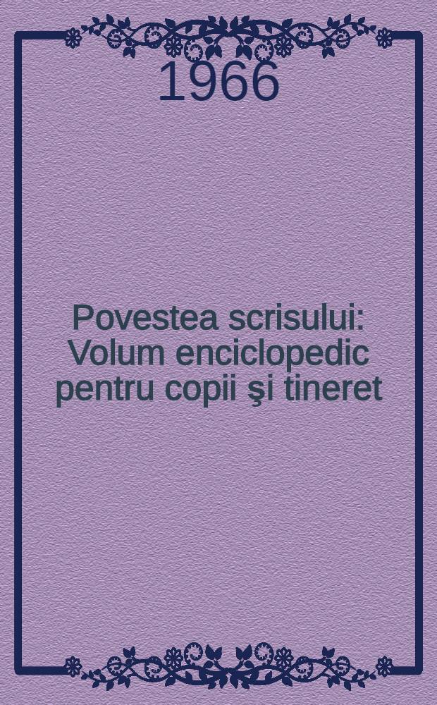 Povestea scrisului : Volum enciclopedic pentru copii şi tineret