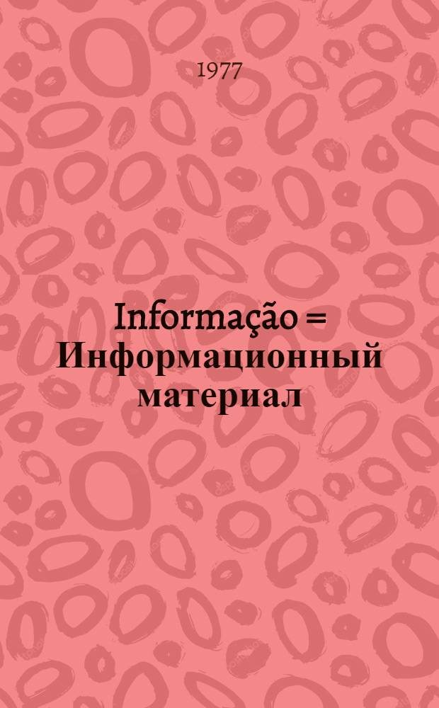 [Informação] = Информационный материал