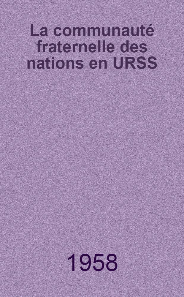La communauté fraternelle des nations en URSS : Comment est résolue en URSS la question nationale