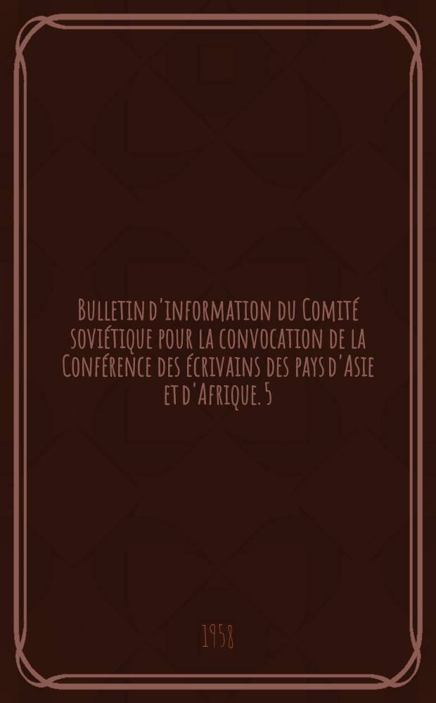 Bulletin d'information [du Comit&eacute; sovi&eacute;tique pour la convocation de la Conf&eacute;rence des &eacute;crivains des pays d'Asie et d'Afrique]. [5] : Octobre