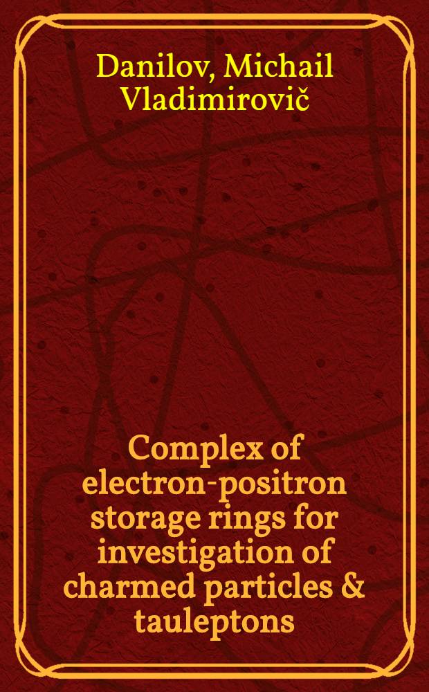 Complex of electron-positron storage rings for investigation of charmed particles & tauleptons (tau-charm-factory)