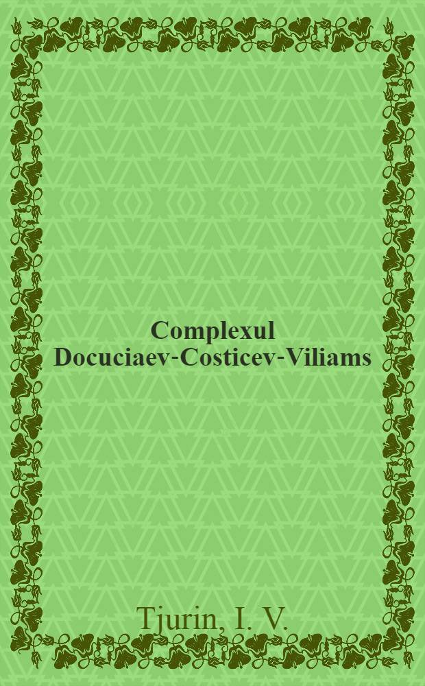Complexul Docuciaev-Costicev-Viliams : Din literatura sovietică de specialitate