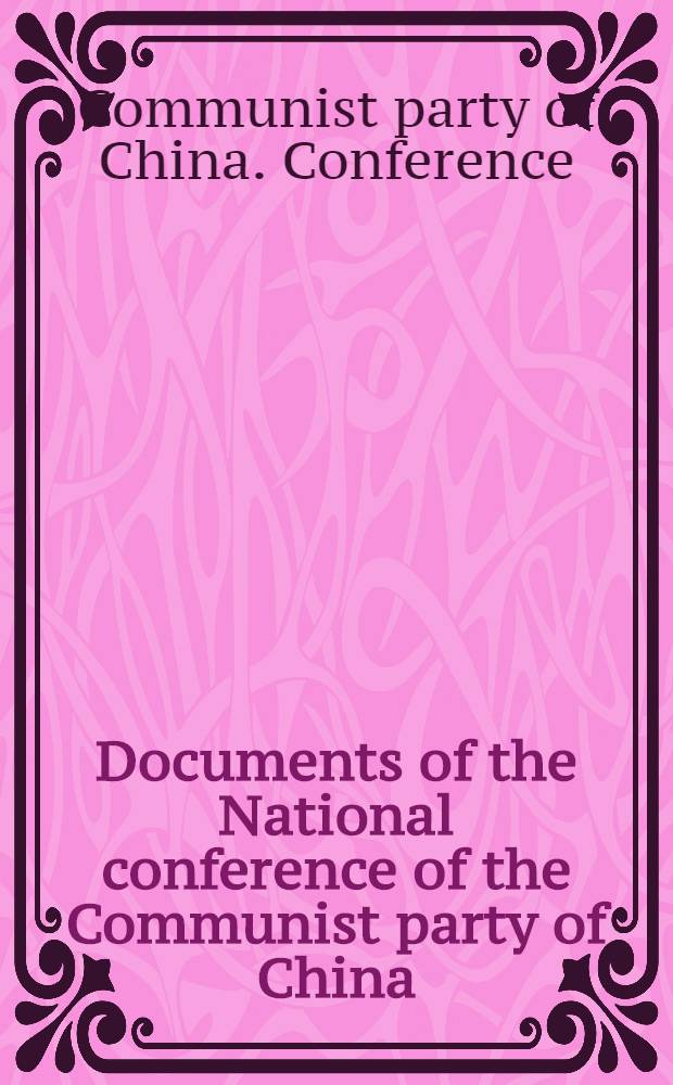 Documents of the National conference of the Communist party of China : (March 1955)