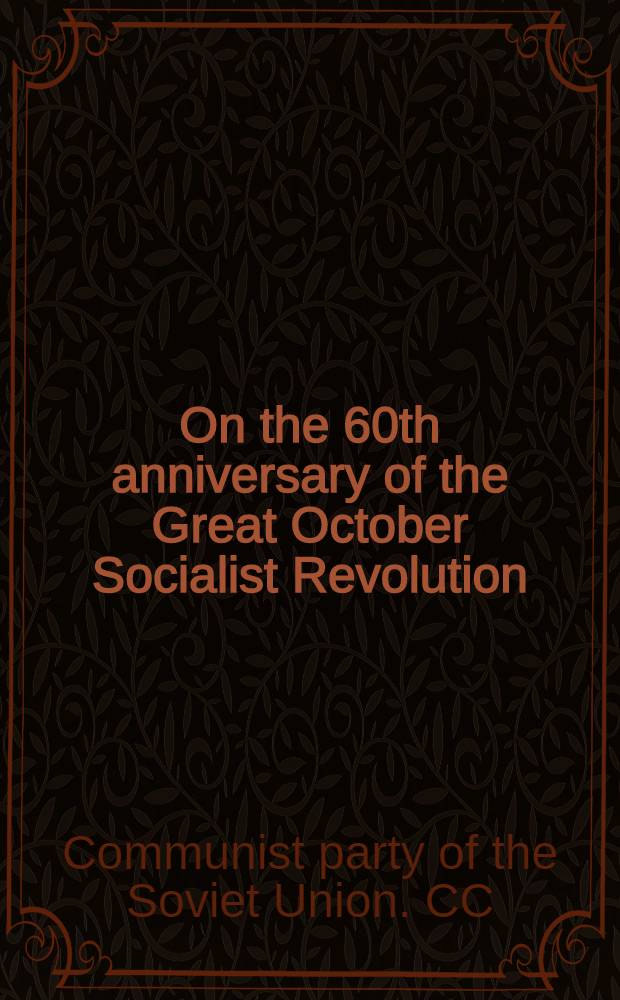 On the 60th anniversary of the Great October Socialist Revolution : Resolution of the CPSU Centr. Comm. of Jan. 31, 1977
