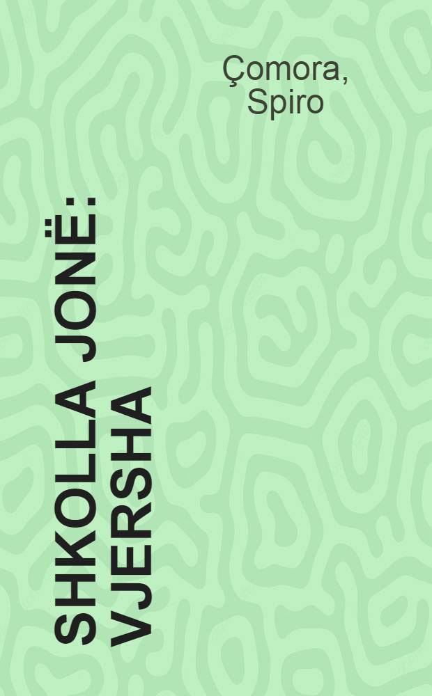 Shkolla jon&euml; : Vjersha