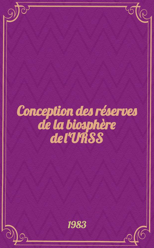 Conception des réserves de la biosphère de l'URSS : Rapports