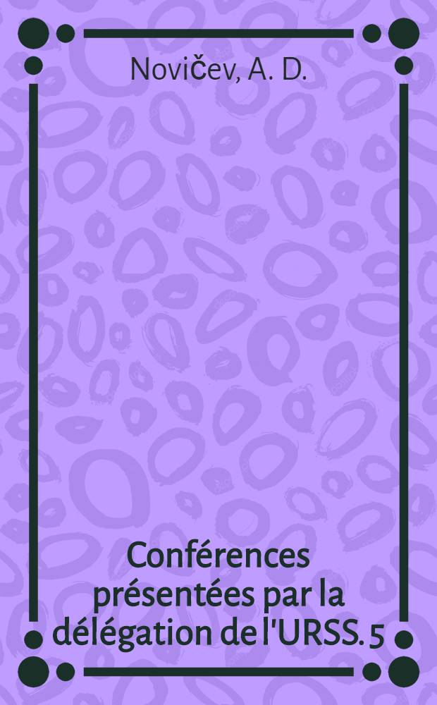 Conférences présentées par la délégation de l'URSS. [5] : Les nomades turcs du XV-e au XVIII-e siècle