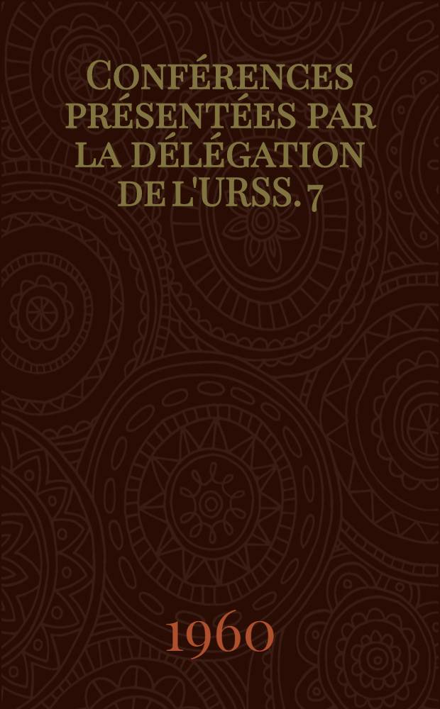 Conférences présentées par la délégation de l'URSS. [7] : L'évolution du caractère du héros principal dans la littérature turque à la fin du XIX et au début du XX siècles