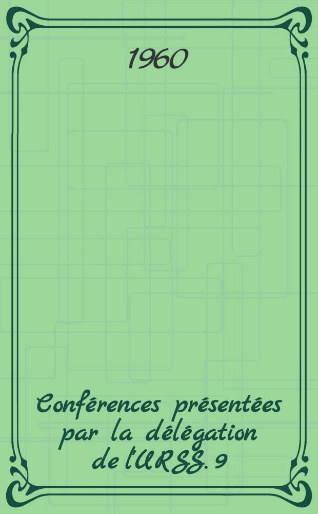 Conférences présentées par la délégation de l'URSS. [9] : Les émaux géorgiens cloisonnés