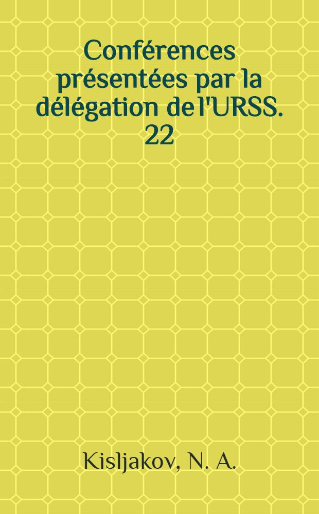 Conf&eacute;rences pr&eacute;sent&eacute;es par la d&eacute;l&eacute;gation de l'URSS. [22] : Les rapports de f&eacute;odalit&eacute; patriarcale chez la population s&eacute;dentaire du khanat de Boukhara