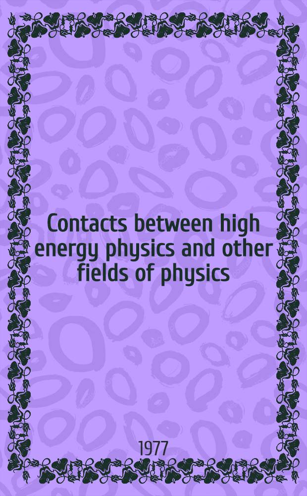 Contacts between high energy physics and other fields of physics : Proc. of the XVI. Intern. Universitätswochen für Kernphysik 1977 der Karl-Franzens-Univ. Graz at Schladming, 24th Febr.-5th March 1977