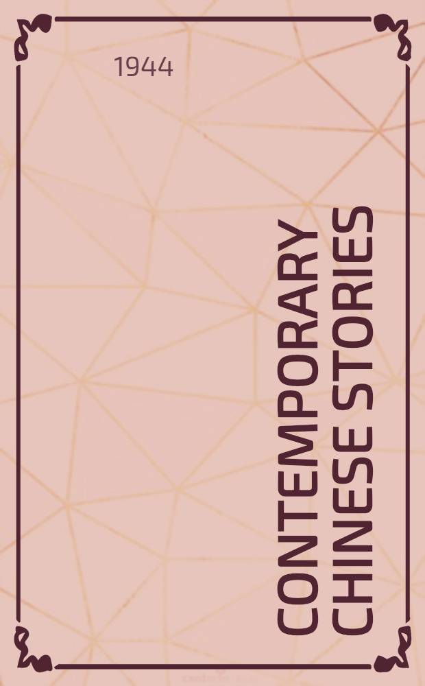 Contemporary Chinese stories
