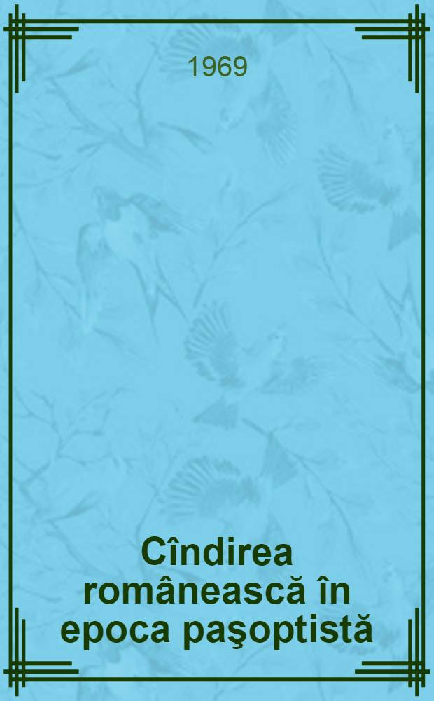 Cîndirea românească în epoca paşoptistă (1830-1860)