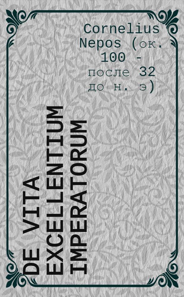 De vita excellentium imperatorum