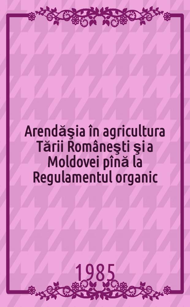 Arendăşia în agricultura Tării Româneşti şi a Moldovei pînă la Regulamentul organic