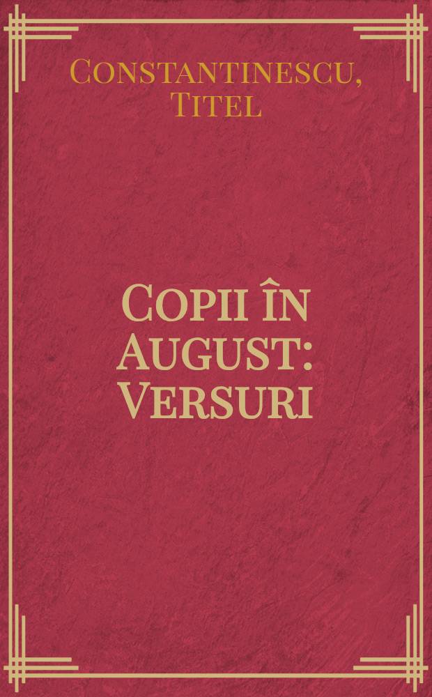 Copii în August : Versuri
