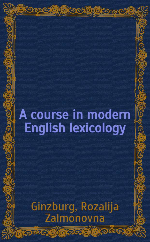 A course in modern English lexicology