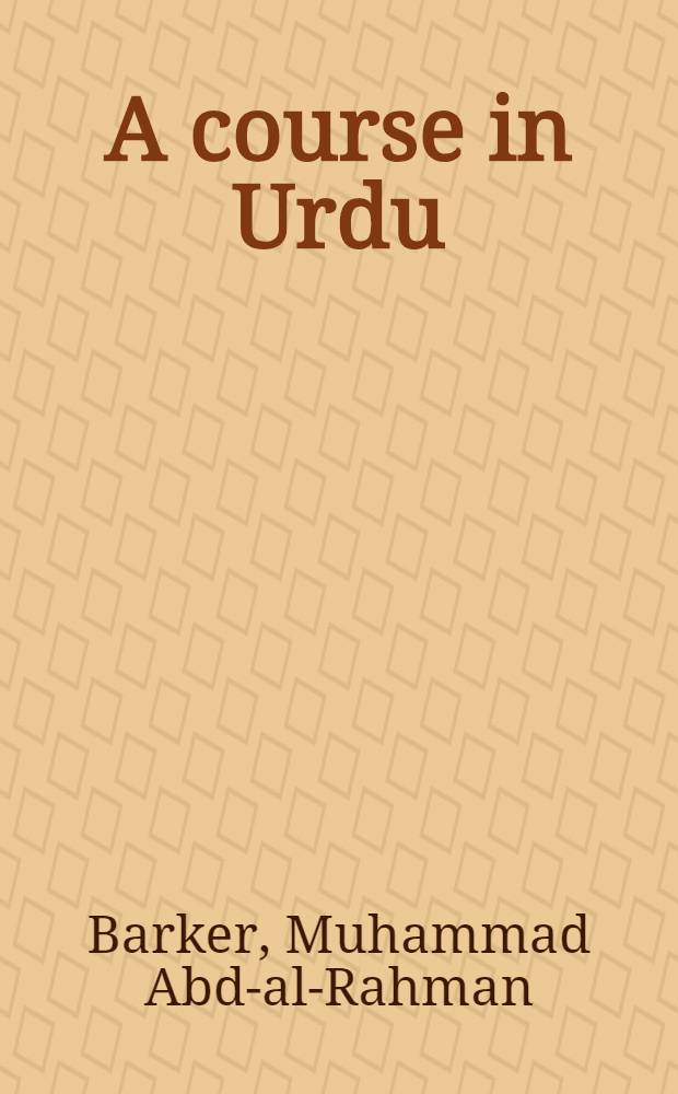 A course in Urdu