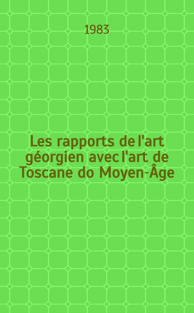 Les rapports de l'art géorgien avec l'art de Toscane do Moyen-Âge : (Les losanges) : IV-e Symp. intern. sur l'art géorgien