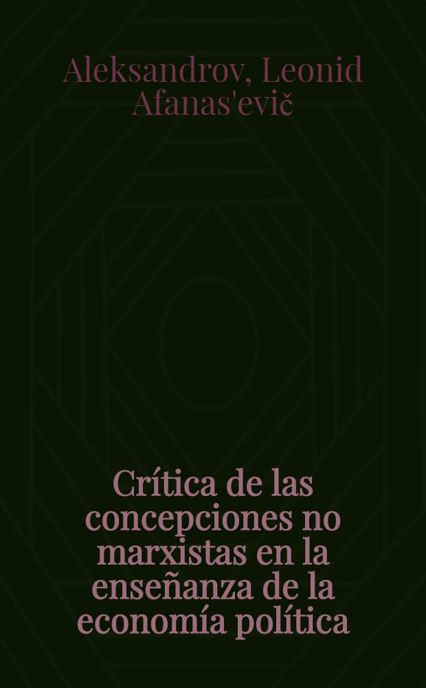 Crítica de las concepciones no marxistas en la enseñanza de la economía política
