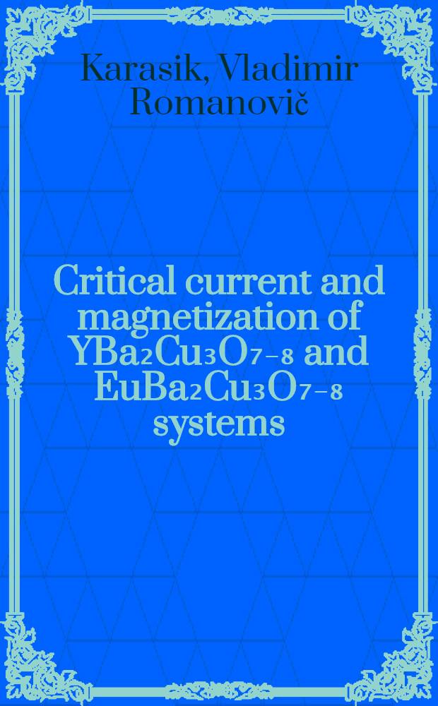 Critical current and magnetization of YBa₂Cu₃O₇₋₈ and EuBa₂Cu₃O₇₋₈ systems