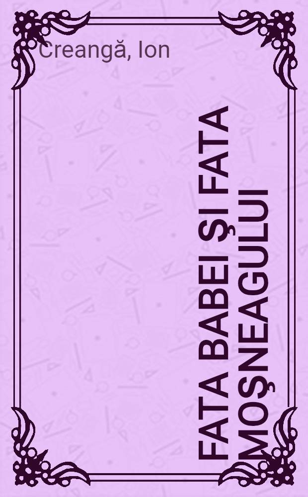 Fata babei şi fata moşneagului : Poveste
