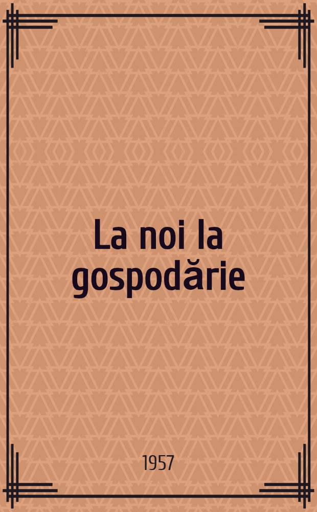 La noi la gospodărie : Versuri
