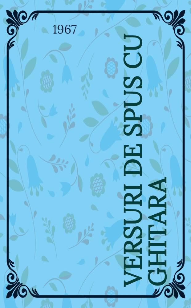 Versuri de spus cu ghitara