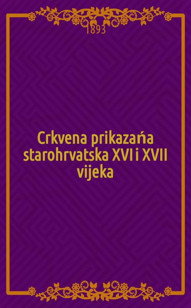 Crkvena prikazańa starohrvatska XVI i XVII vijeka