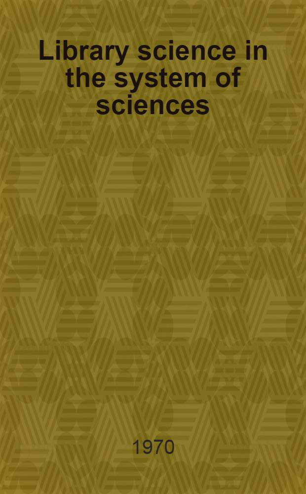 Library science in the system of sciences