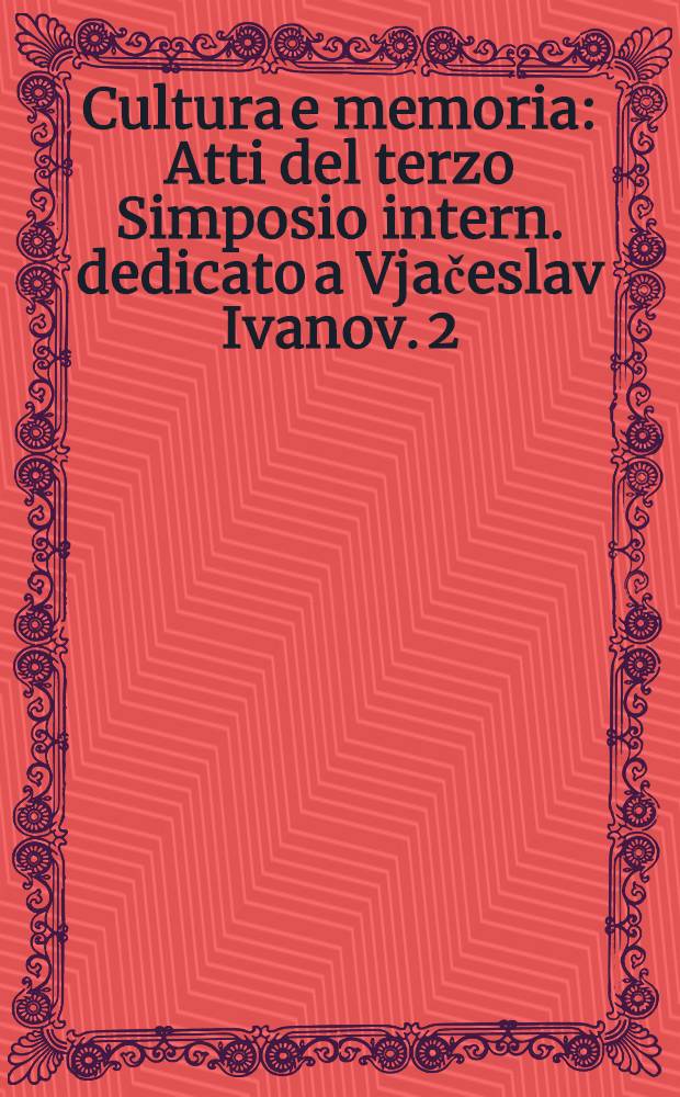 Cultura e memoria : Atti del terzo Simposio intern. dedicato a Vjačeslav Ivanov. 2 : Доклады на русском языке