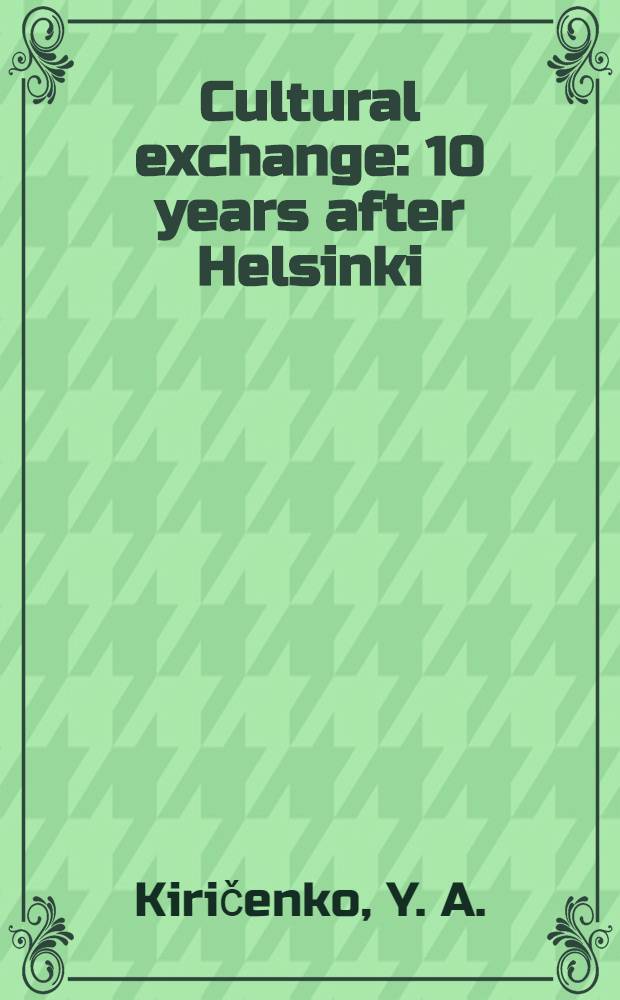 Cultural exchange: 10 years after Helsinki