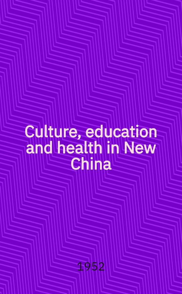 Culture, education and health in New China : Collection of articles