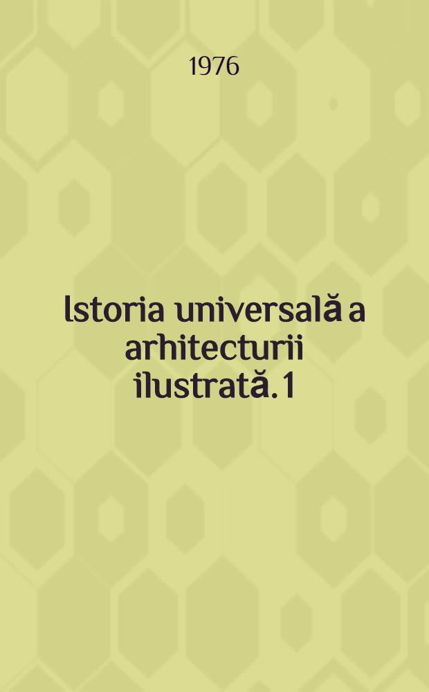 Istoria universală a arhitecturii ilustrată. 1
