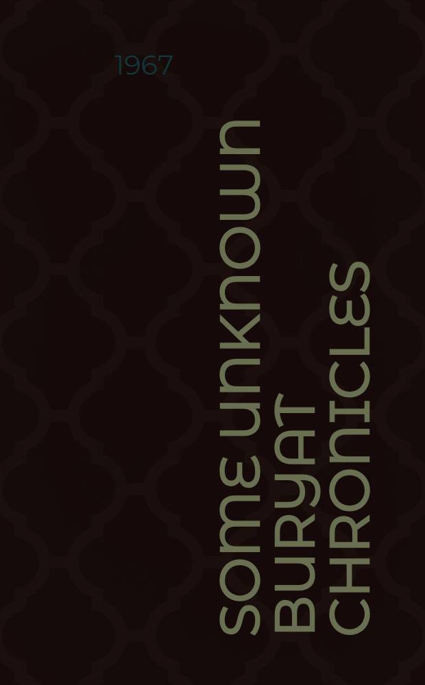 Some unknown Buryat chronicles